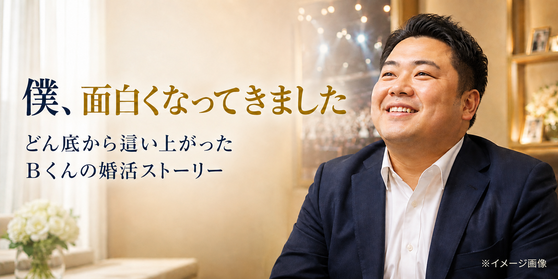 面白くなってきました